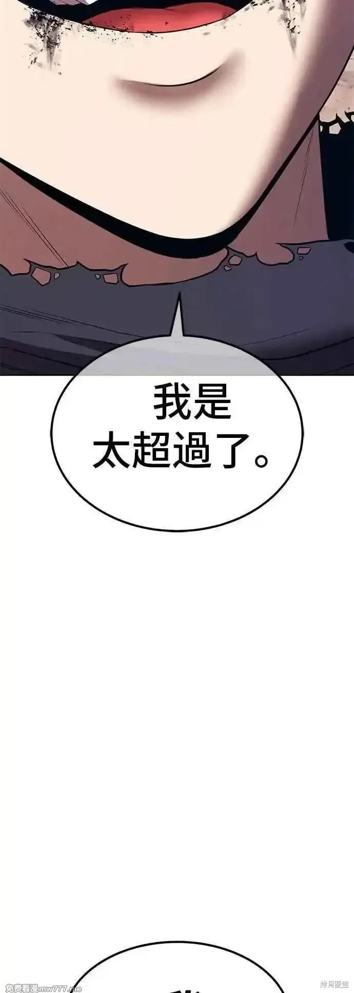 99强化木棍,第二季 第46话,第103张