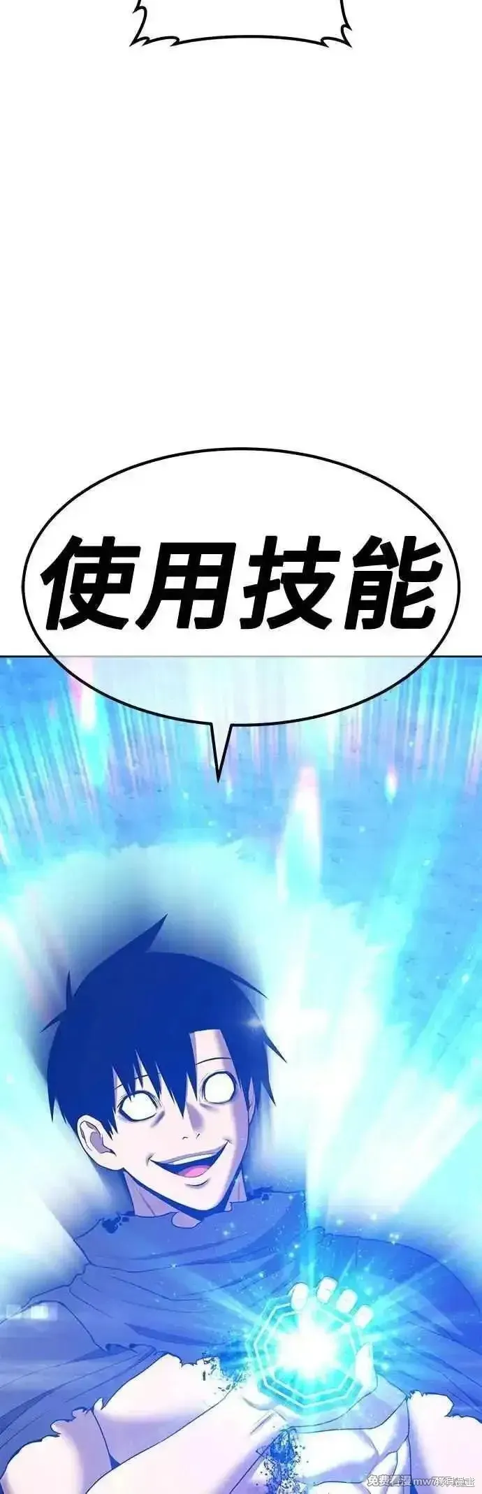 99强化木棍,第二季 第46话,第108张