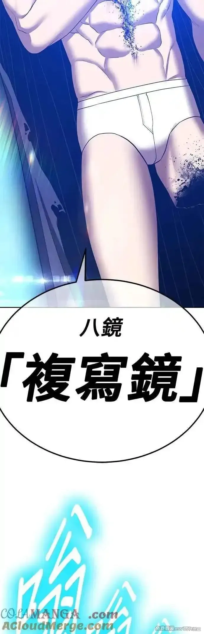 99强化木棍,第二季 第46话,第109张