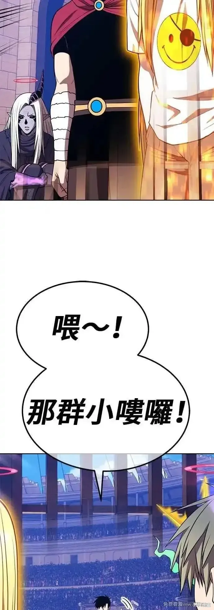 99强化木棍,第二季 第46话,第11张