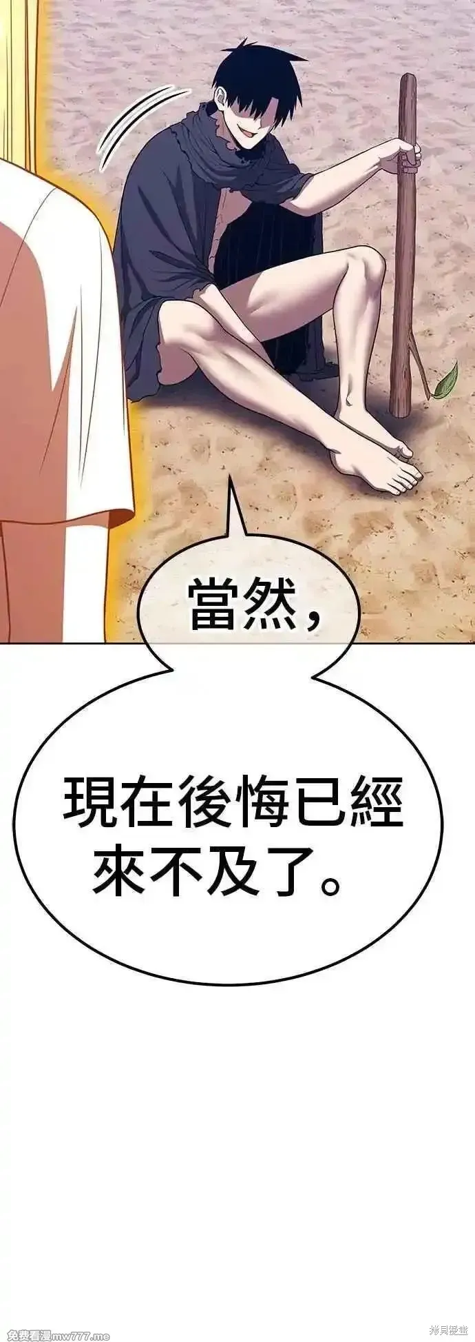 99强化木棍,第二季 第46话,第120张