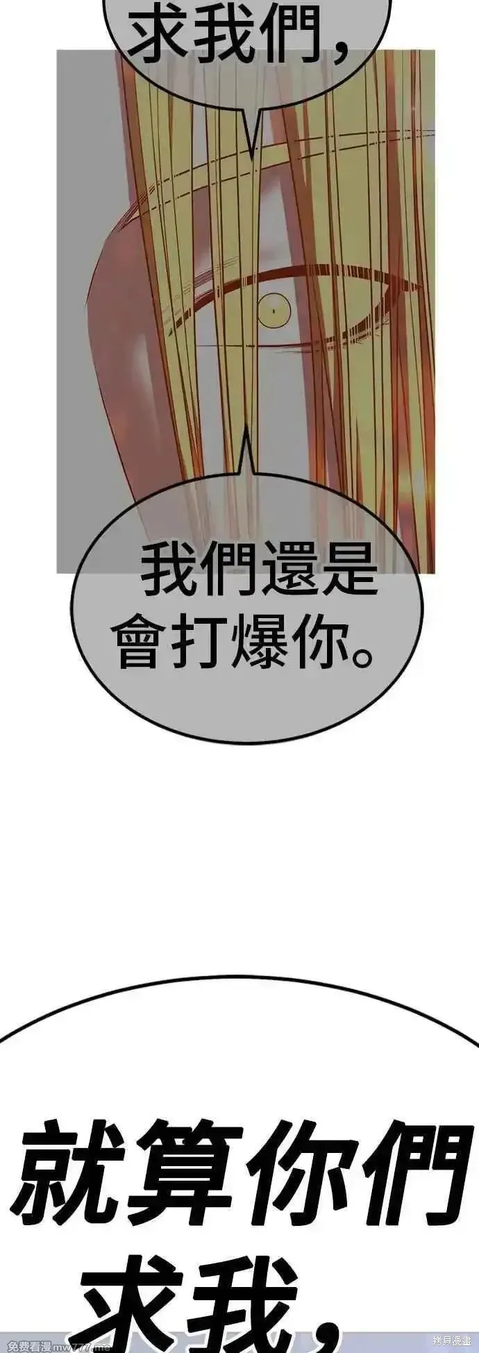99强化木棍,第二季 第46话,第122张