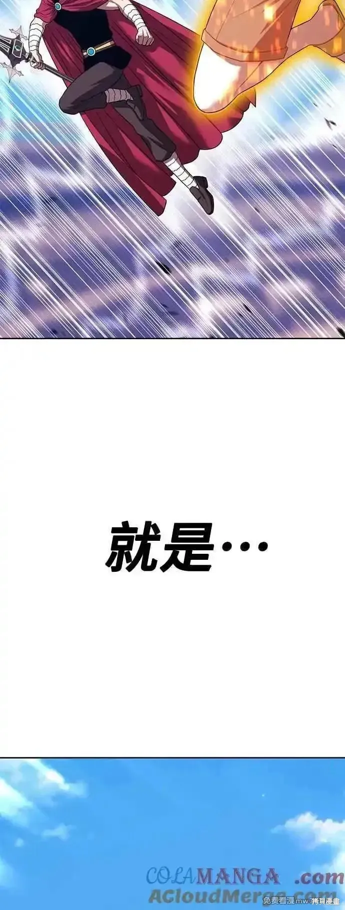99强化木棍,第二季 第46话,第129张