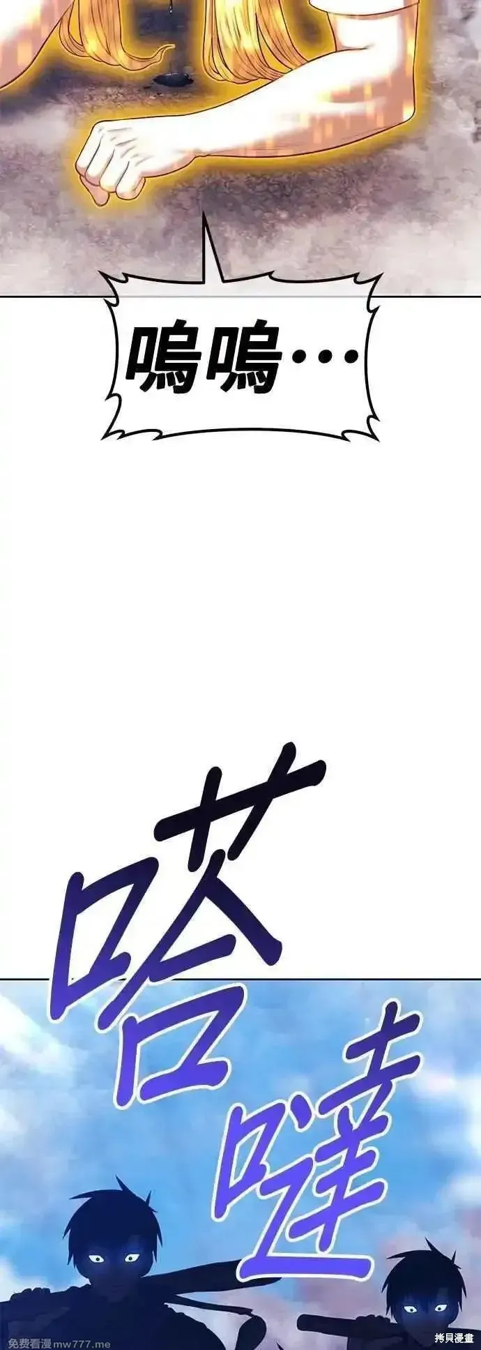 99强化木棍,第二季 第46话,第139张