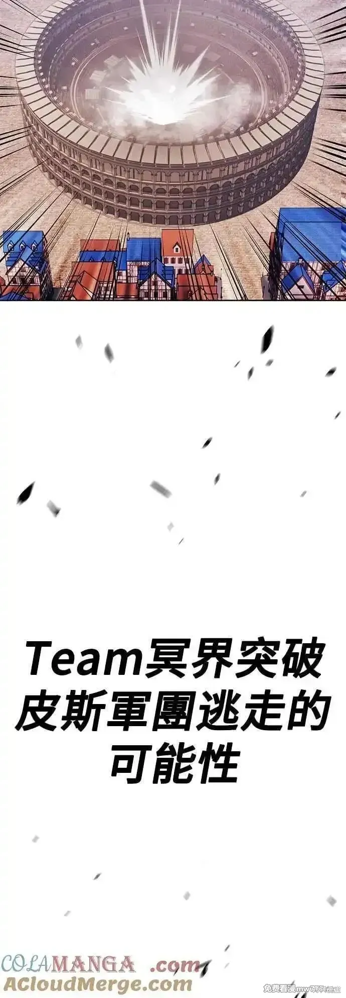 99强化木棍,第二季 第46话,第157张