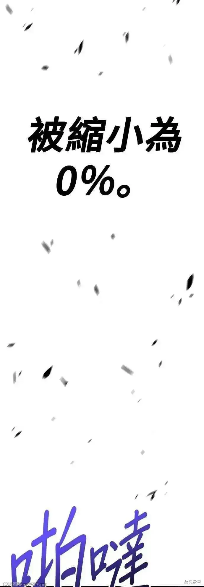 99强化木棍,第二季 第46话,第158张