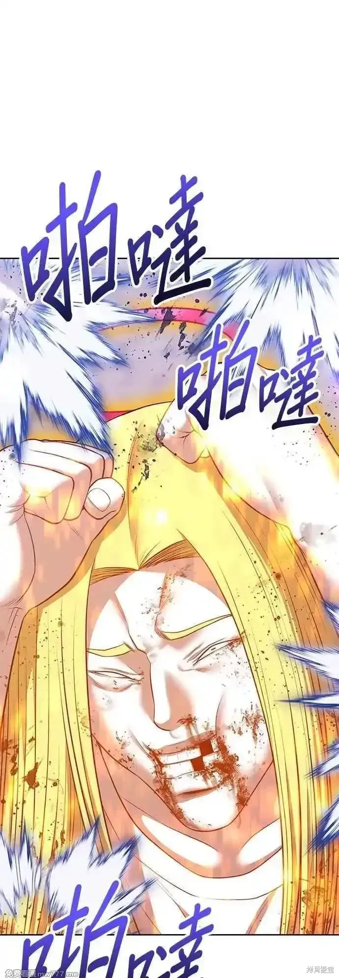 99强化木棍,第二季 第46话,第160张