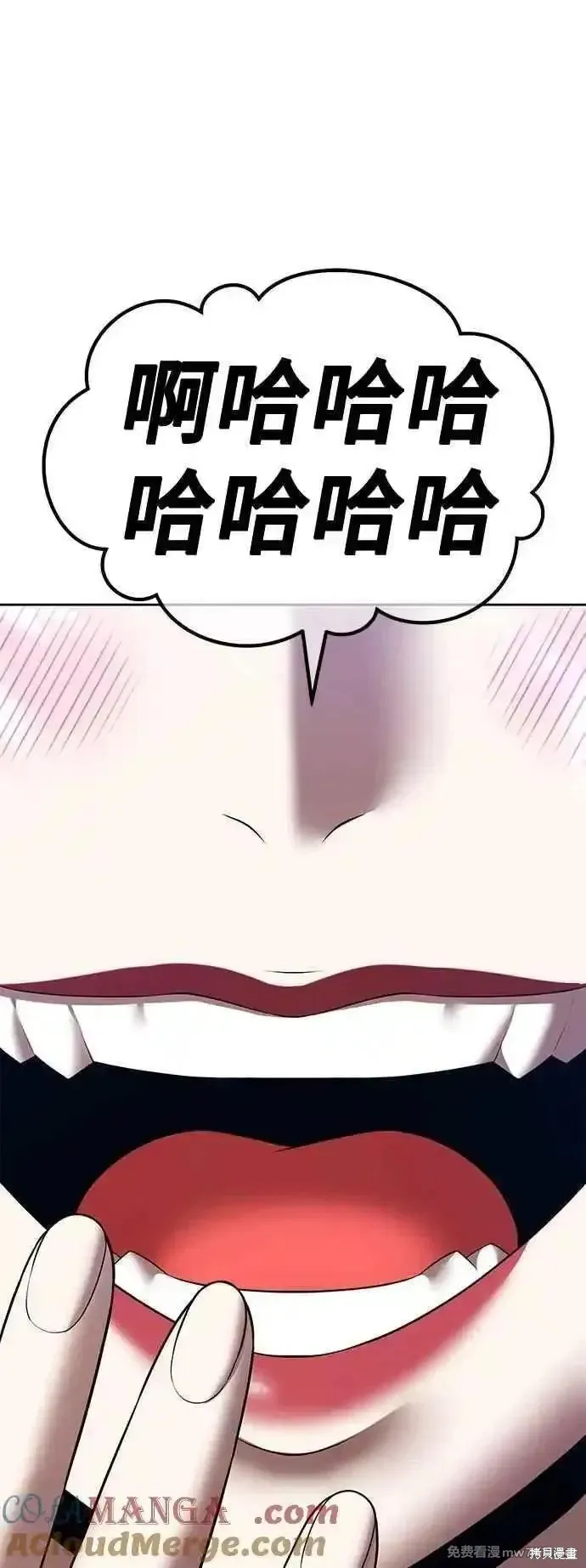 99强化木棍,第二季 第46话,第17张