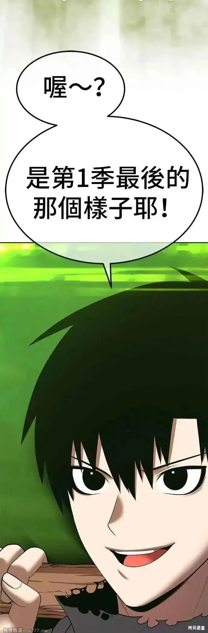 99强化木棍,第二季 第46话,第172张