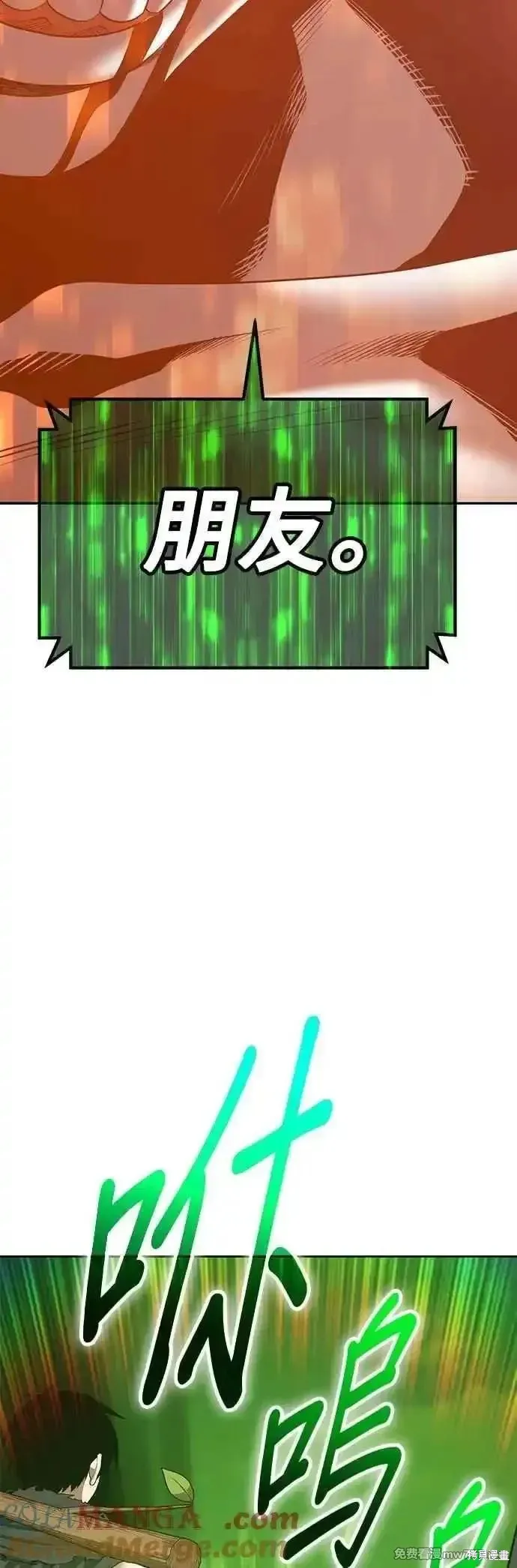 99强化木棍,第二季 第46话,第177张