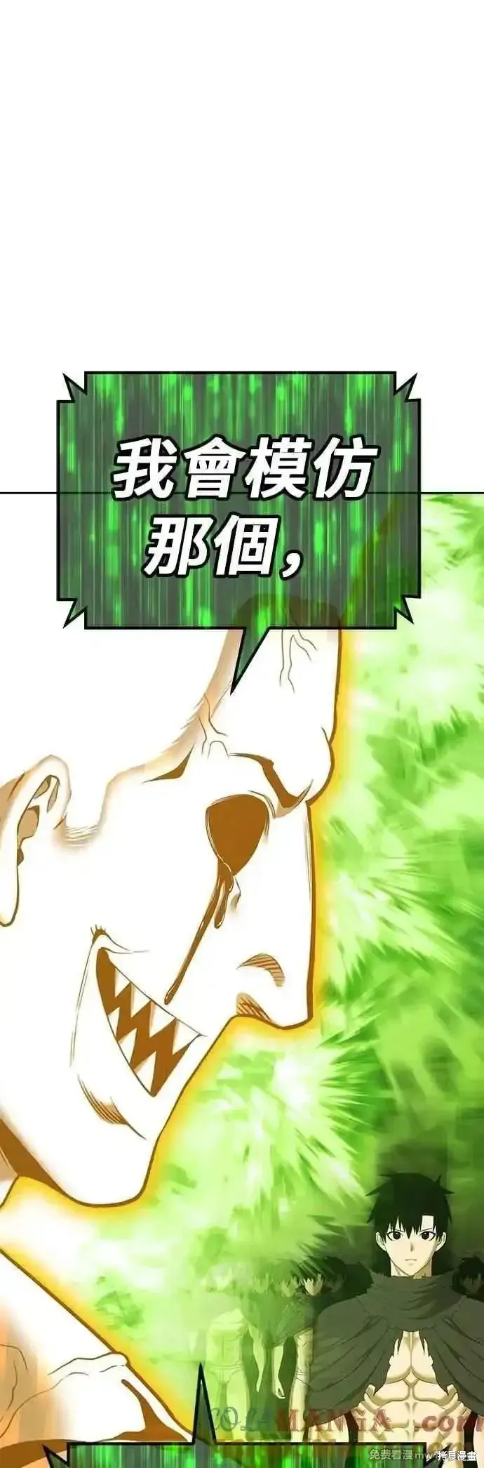 99强化木棍,第二季 第46话,第181张