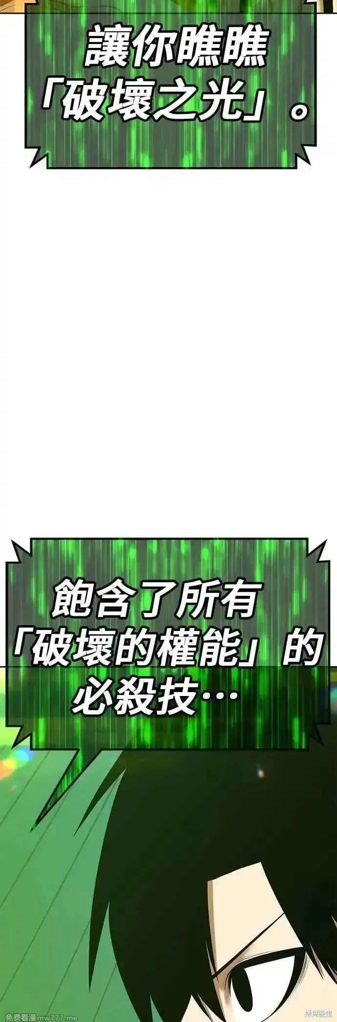 99强化木棍,第二季 第46话,第182张