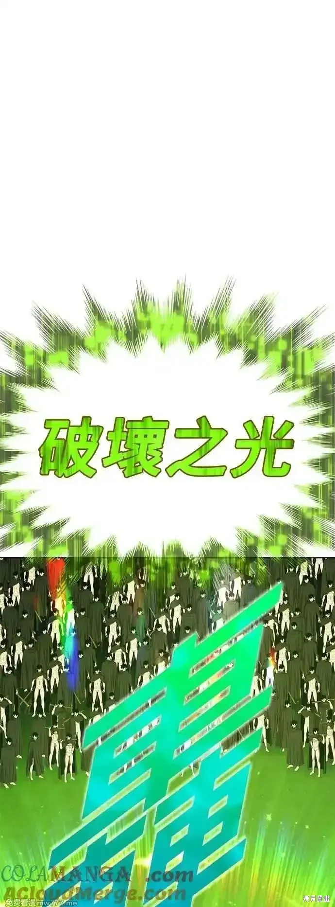 99强化木棍,第二季 第46话,第185张