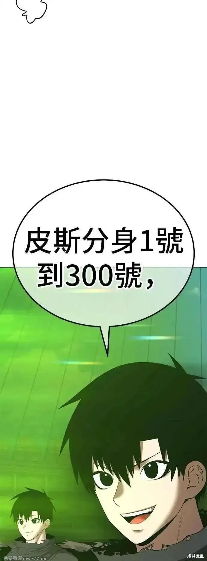 99强化木棍,第二季 第46话,第188张