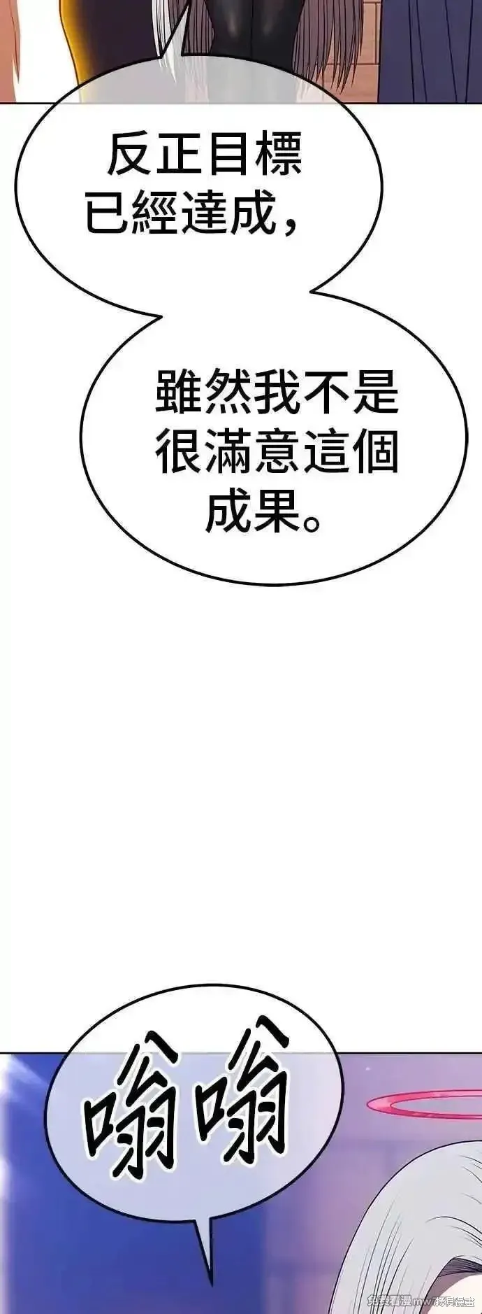 99强化木棍,第二季 第46话,第24张