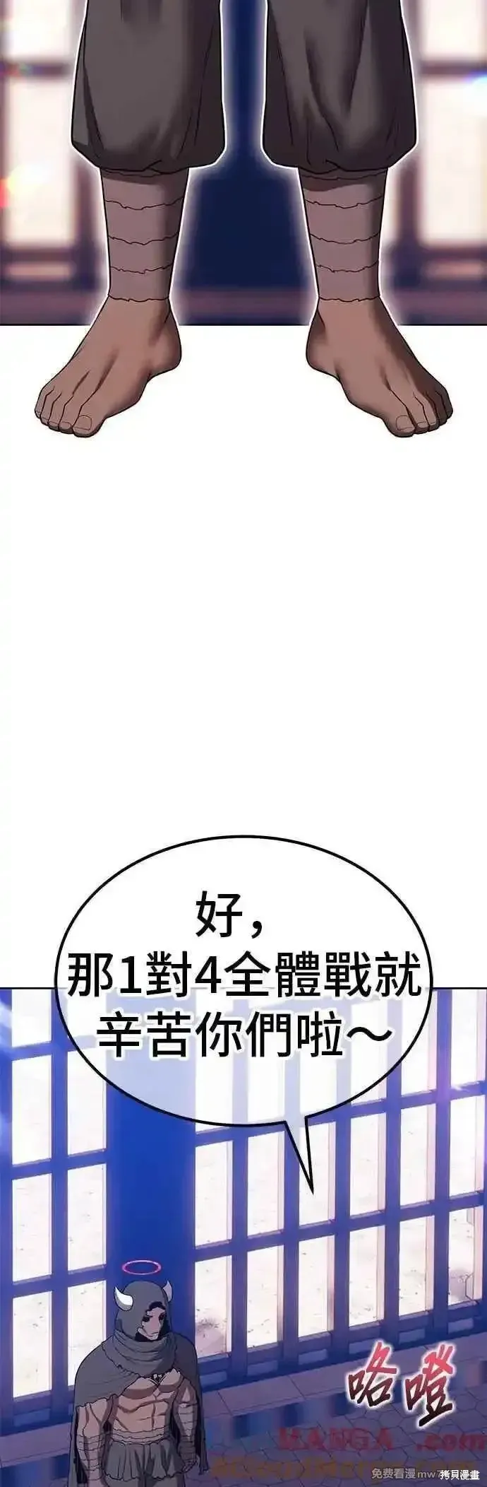 99强化木棍,第二季 第46话,第29张