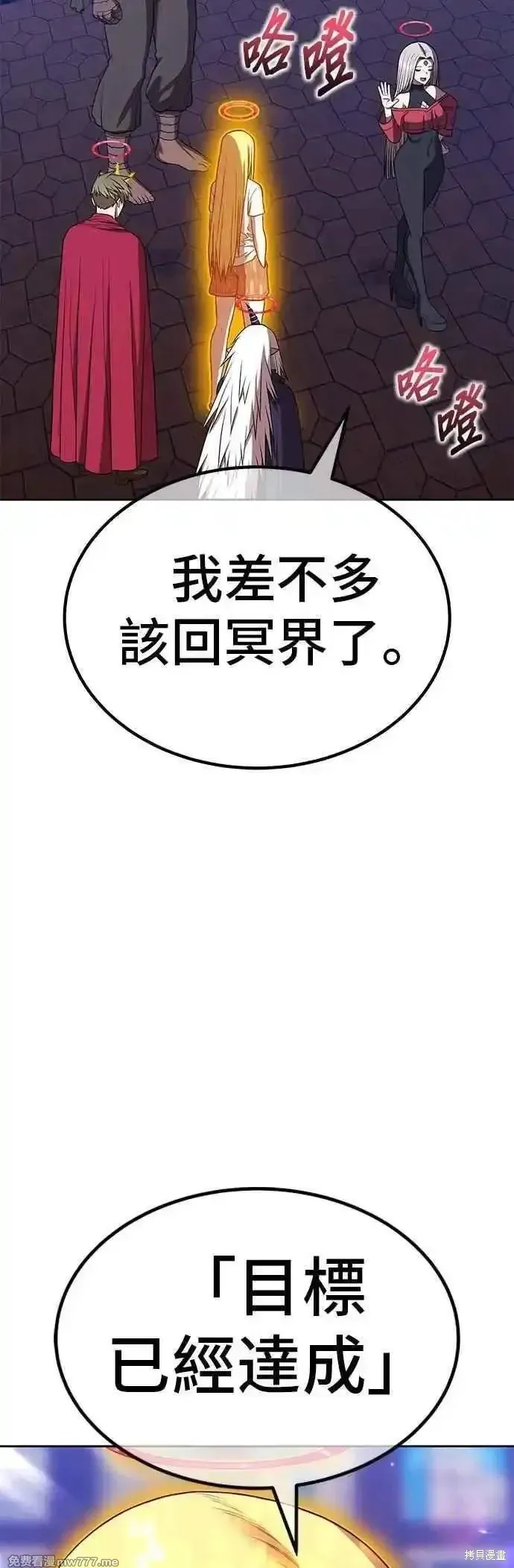 99强化木棍,第二季 第46话,第30张