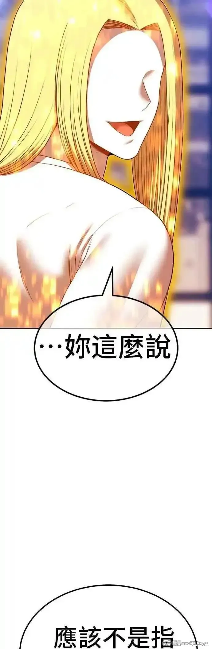 99强化木棍,第二季 第46话,第31张