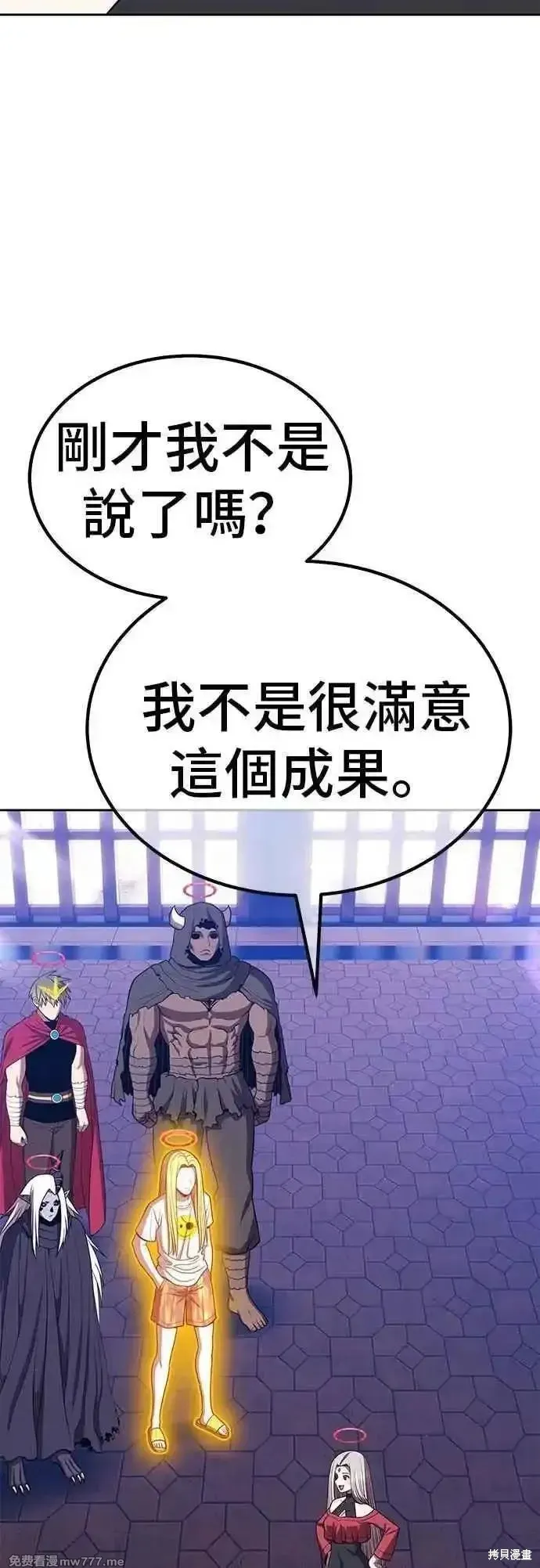 99强化木棍,第二季 第46话,第34张