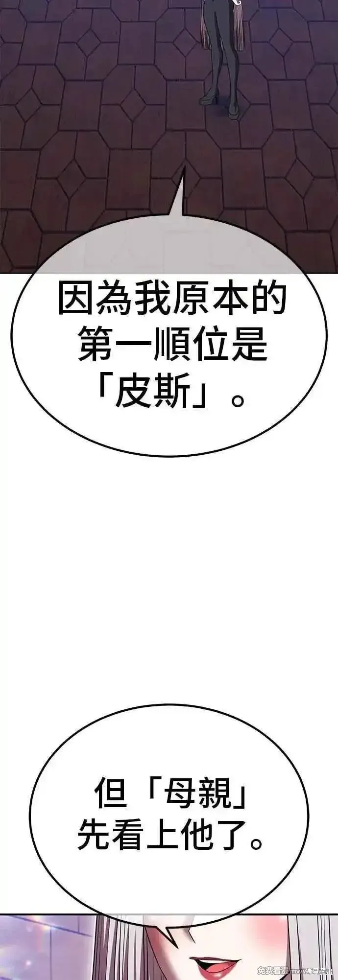 99强化木棍,第二季 第46话,第35张