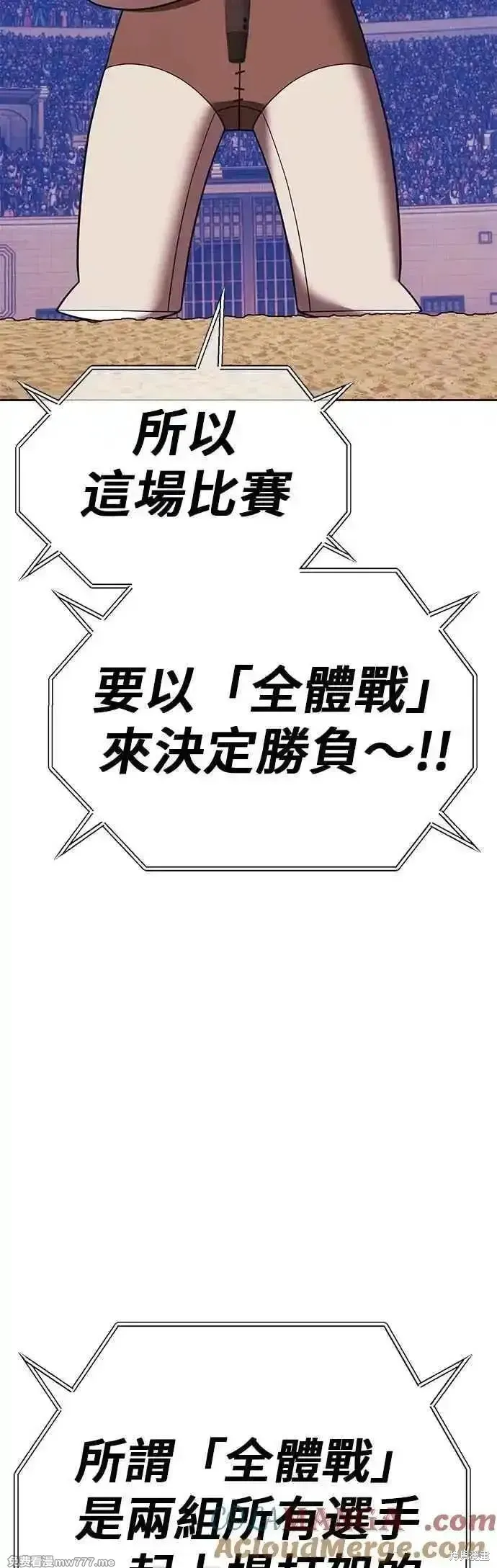 99强化木棍,第二季 第46话,第5张