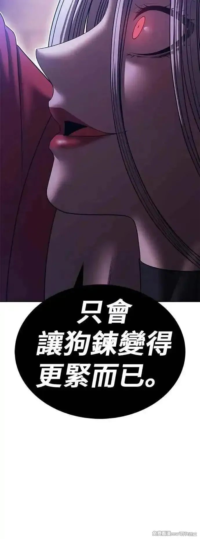99强化木棍,第二季 第46话,第50张