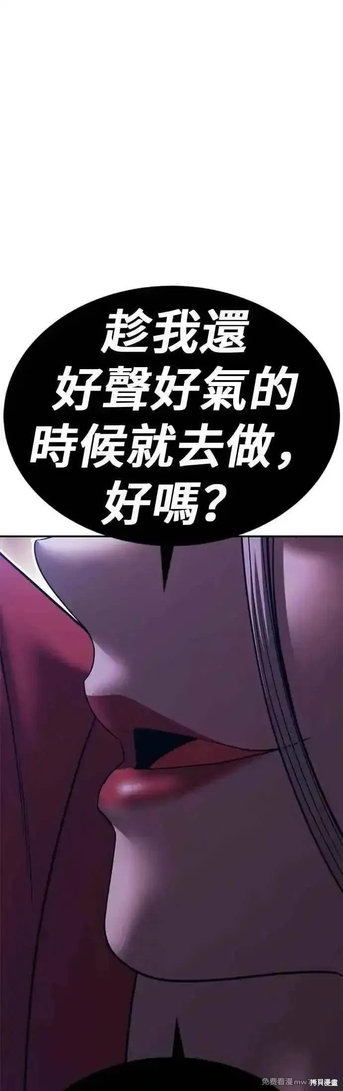 99强化木棍,第二季 第46话,第51张