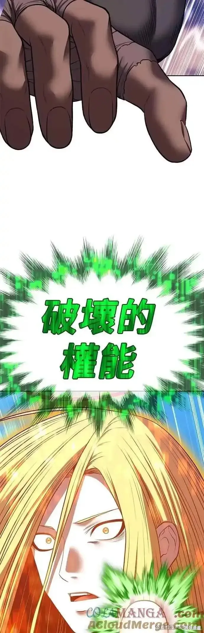 99强化木棍,第二季 第46话,第69张