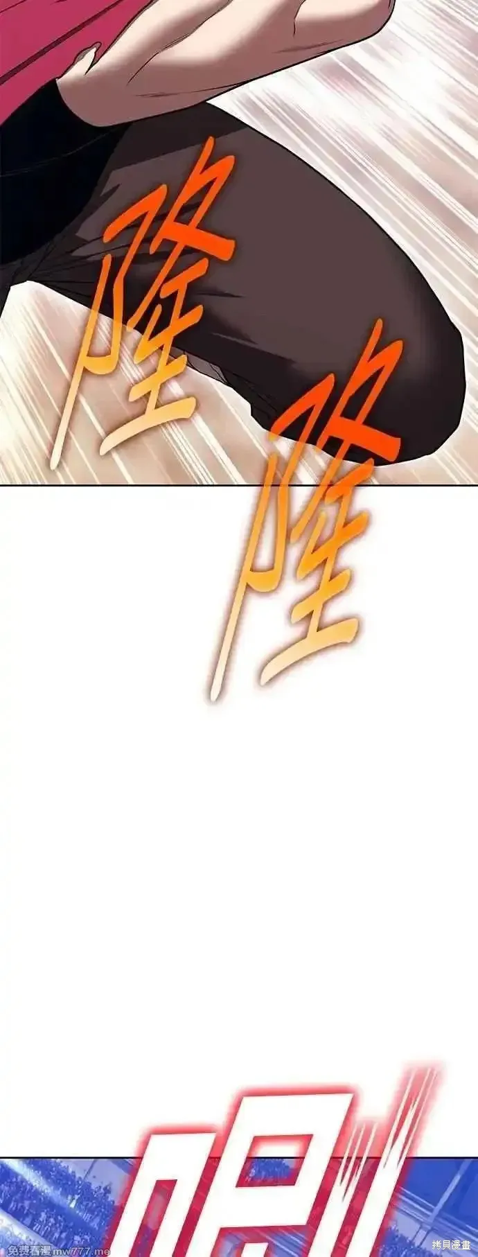 99强化木棍,第二季 第46话,第76张