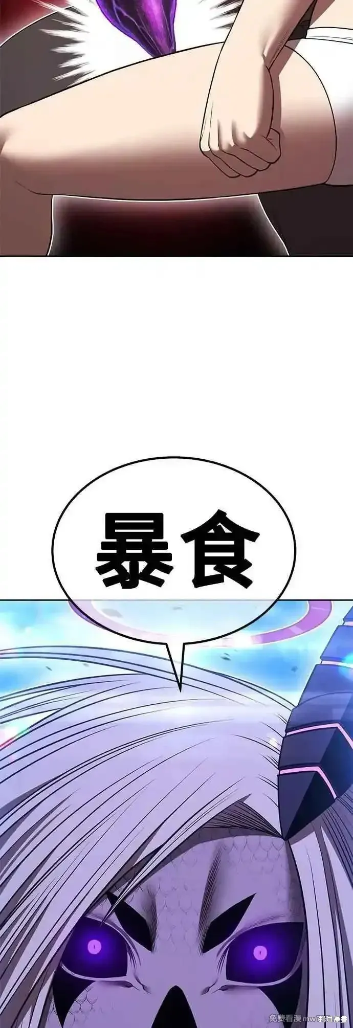 99强化木棍,第二季 第46话,第86张