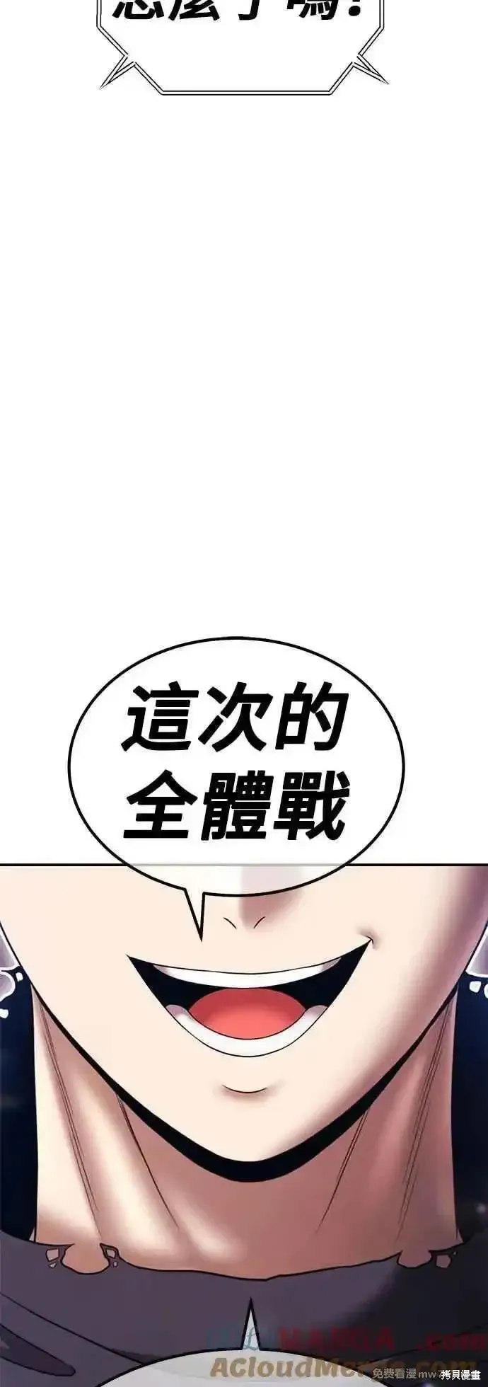 99强化木棍,第二季 第46话,第9张