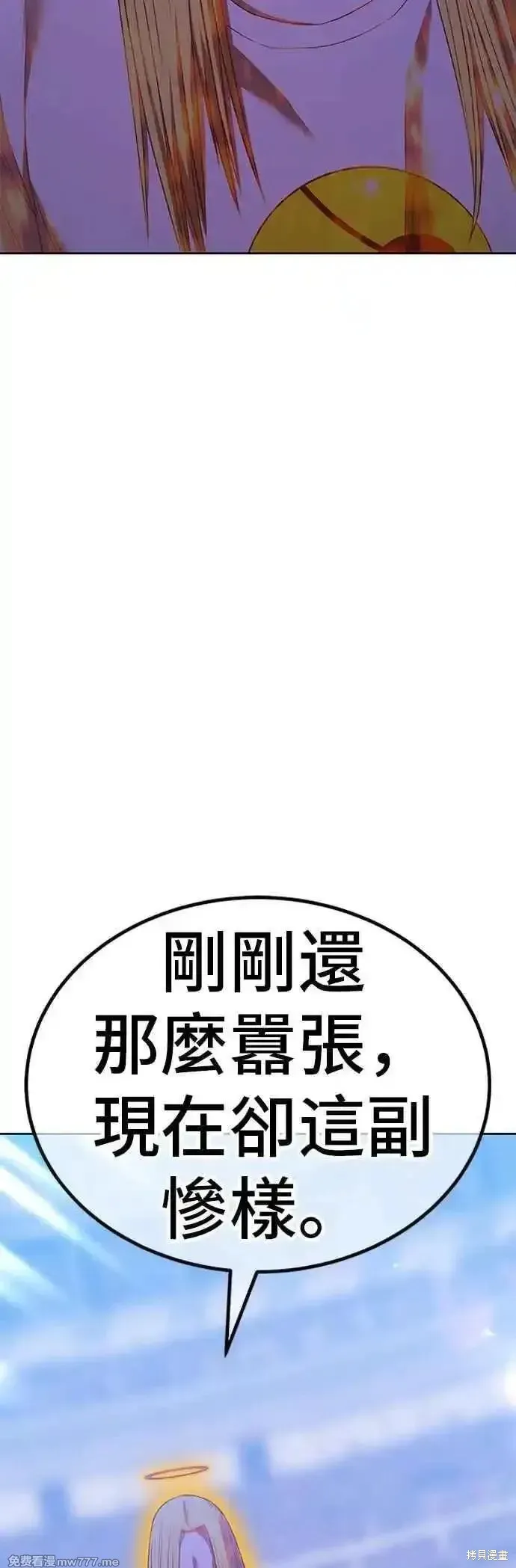 99强化木棍,第二季 第46话,第92张