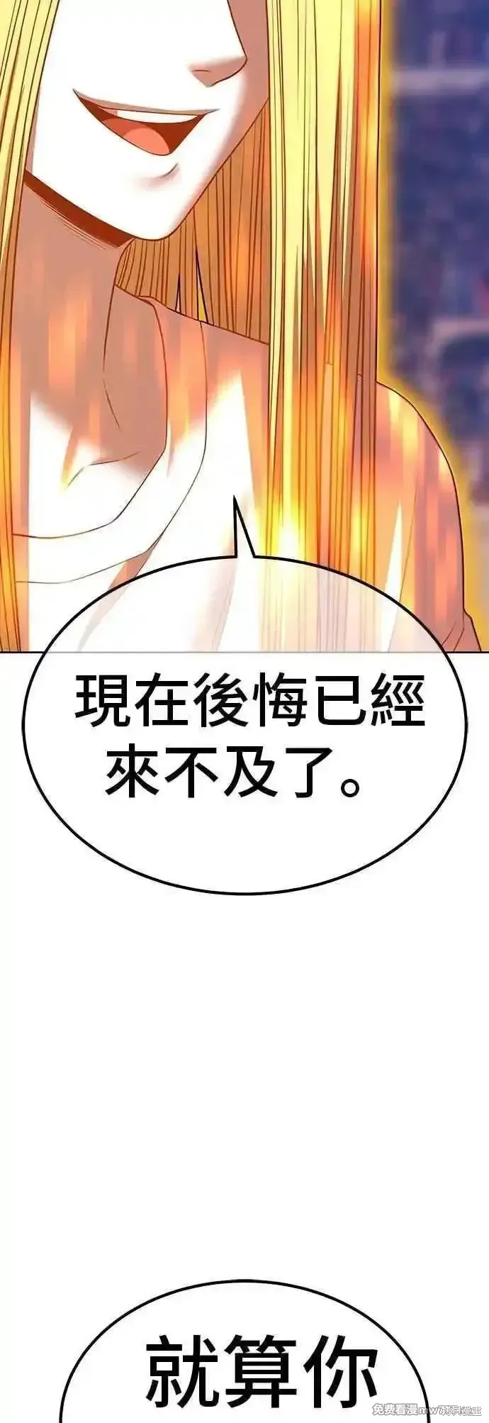 99强化木棍,第二季 第46话,第96张