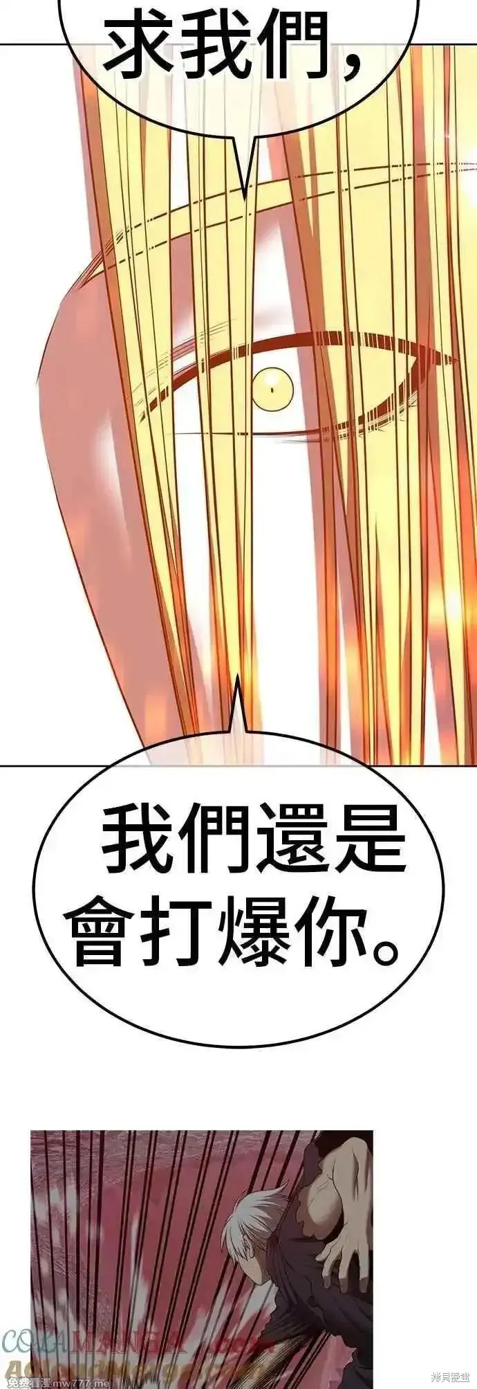 99强化木棍,第二季 第46话,第97张