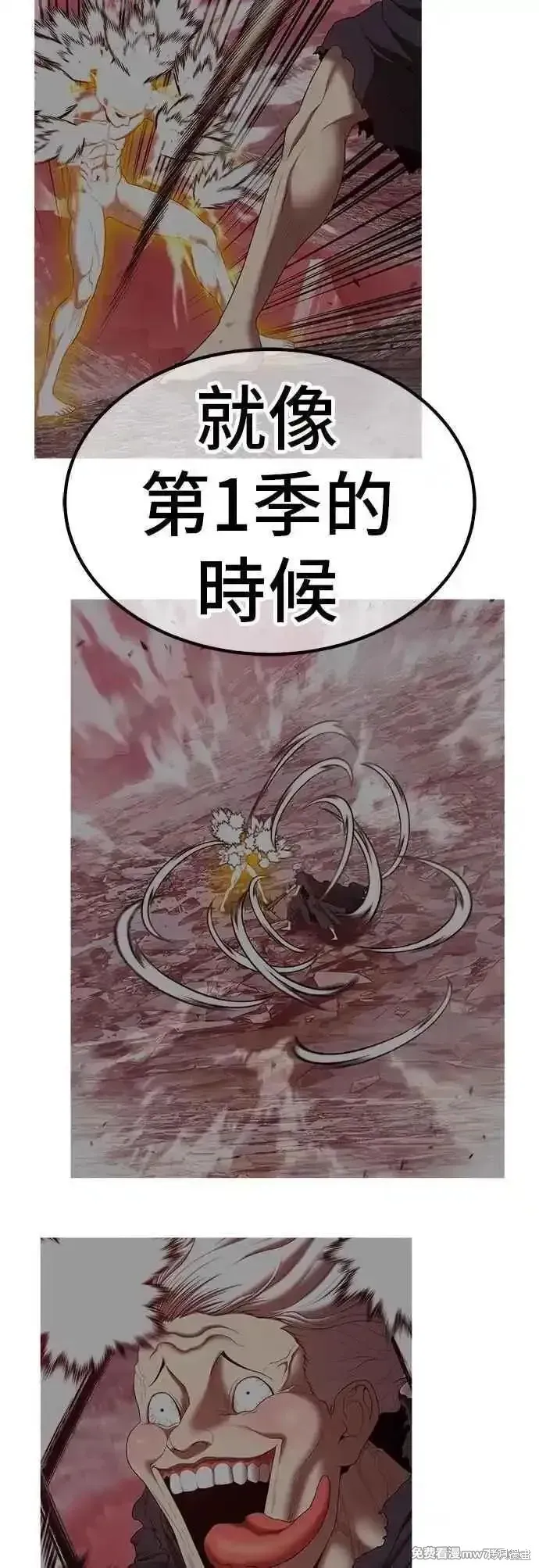 99强化木棍,第二季 第46话,第98张