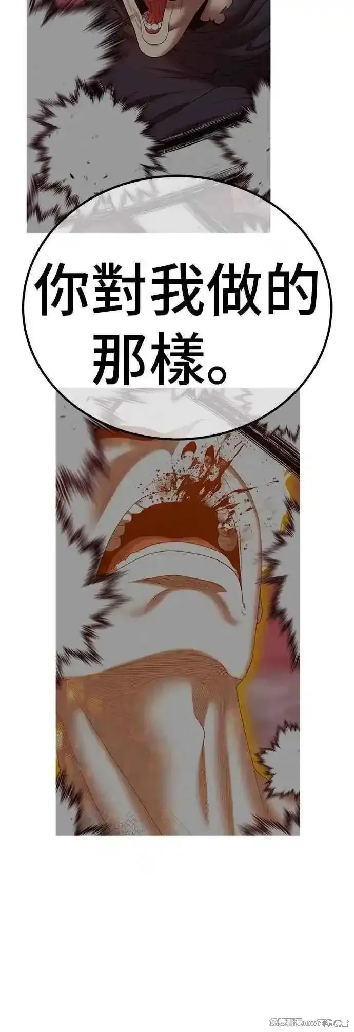 99强化木棍,第二季 第46话,第99张