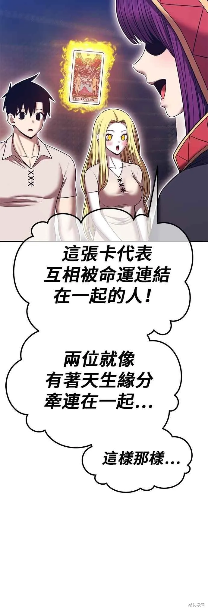 99强化木棍,第二季 第70话,第100张