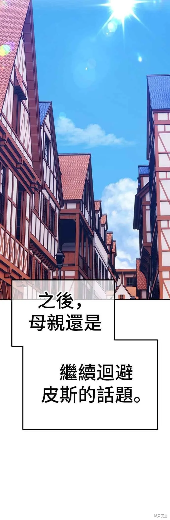 99强化木棍,第二季 第70话,第108张