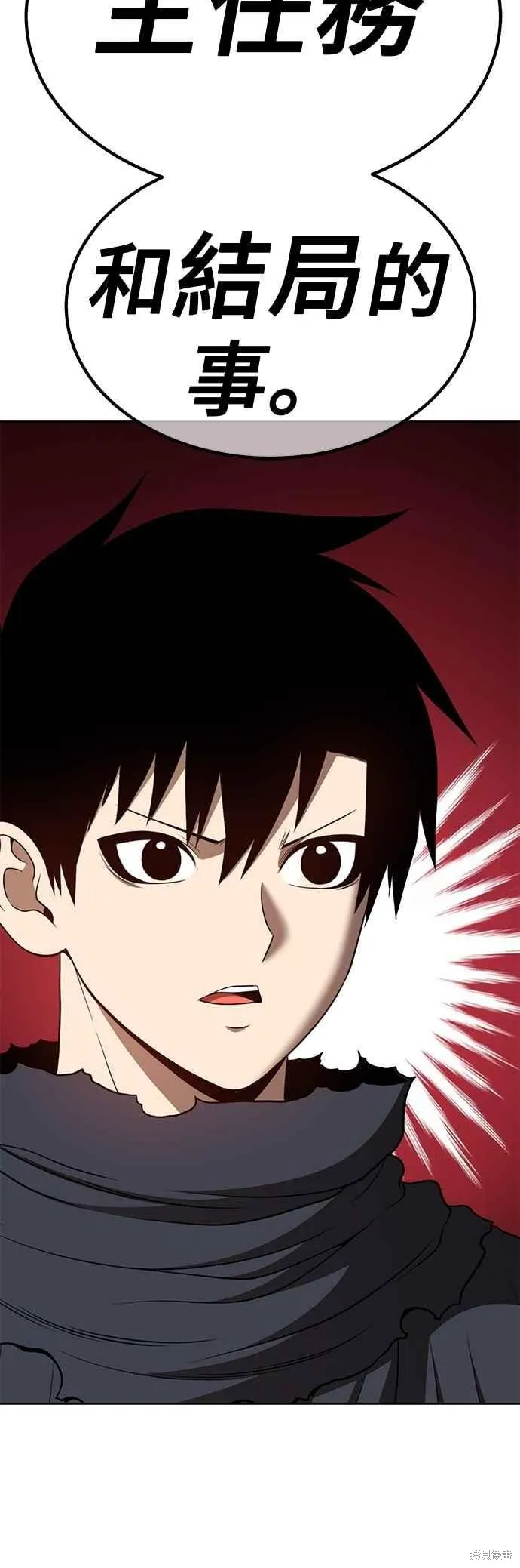 99强化木棍,第二季 第70话,第11张