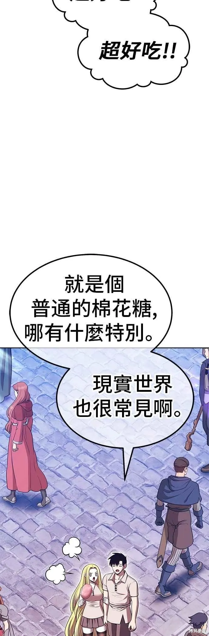 99强化木棍,第二季 第70话,第112张