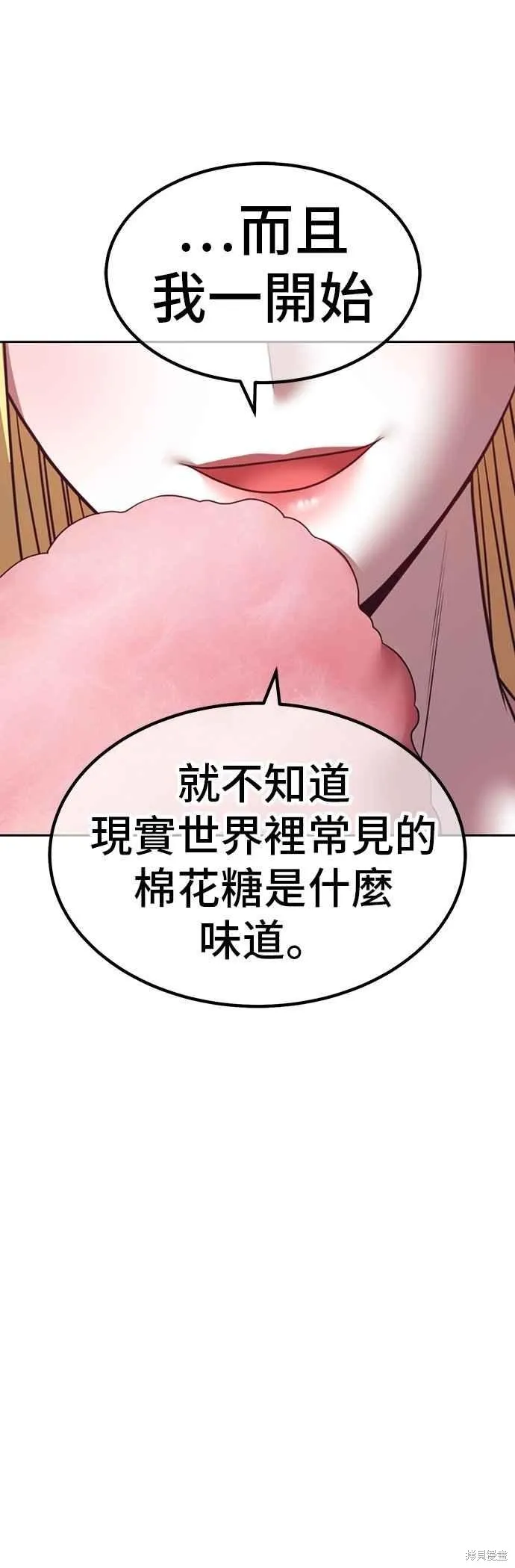 99强化木棍,第二季 第70话,第114张