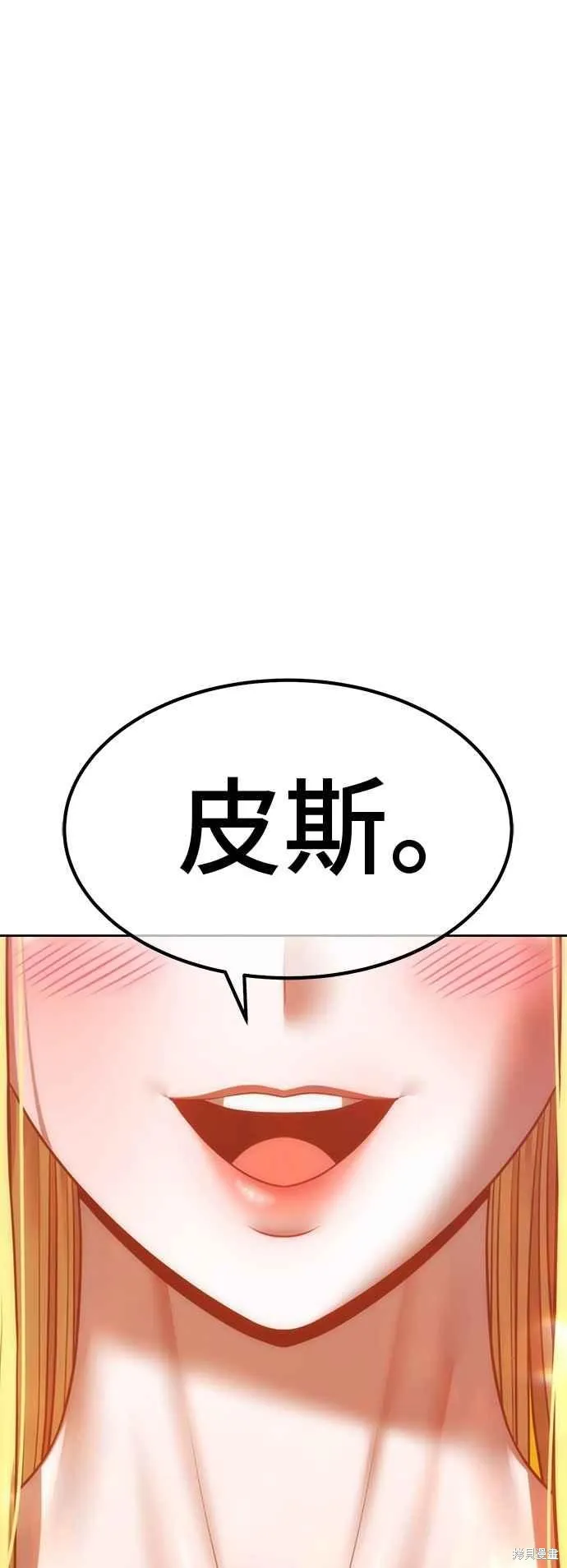 99强化木棍,第二季 第70话,第12张