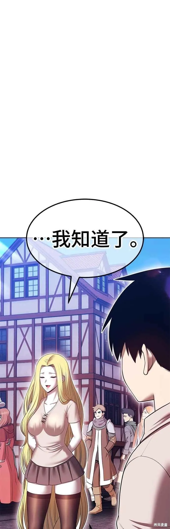 99强化木棍,第二季 第70话,第127张