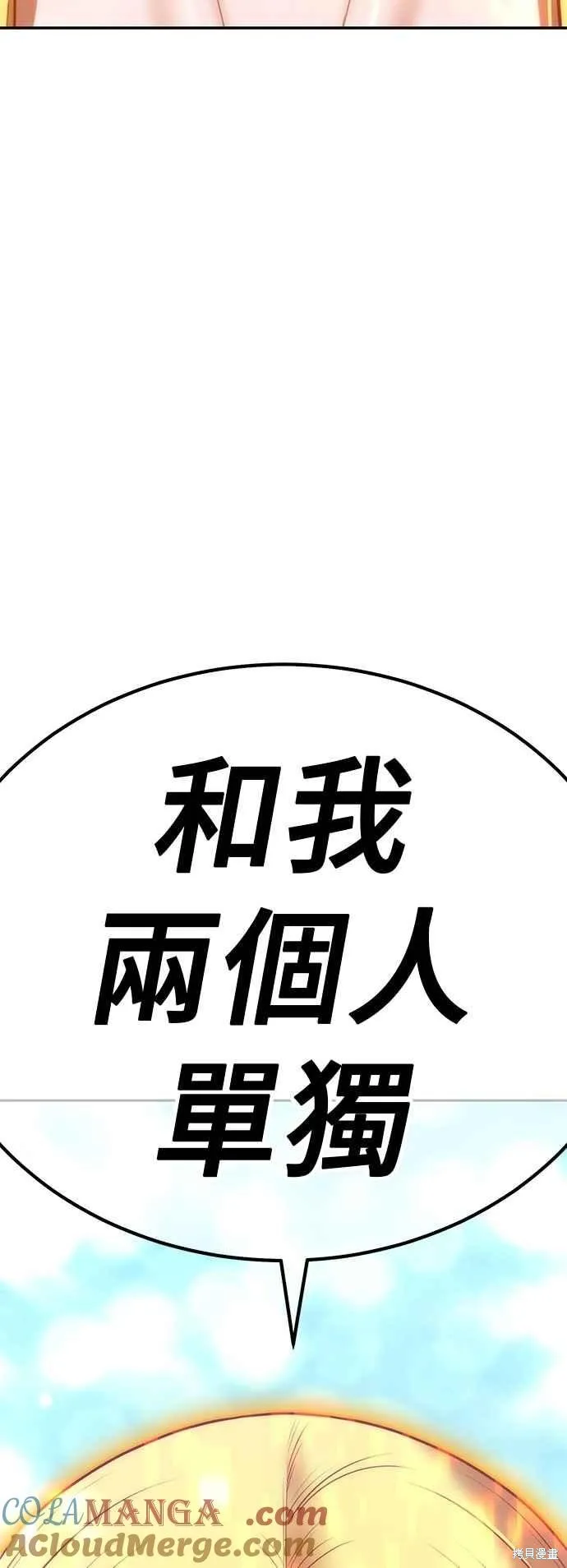 99强化木棍,第二季 第70话,第13张