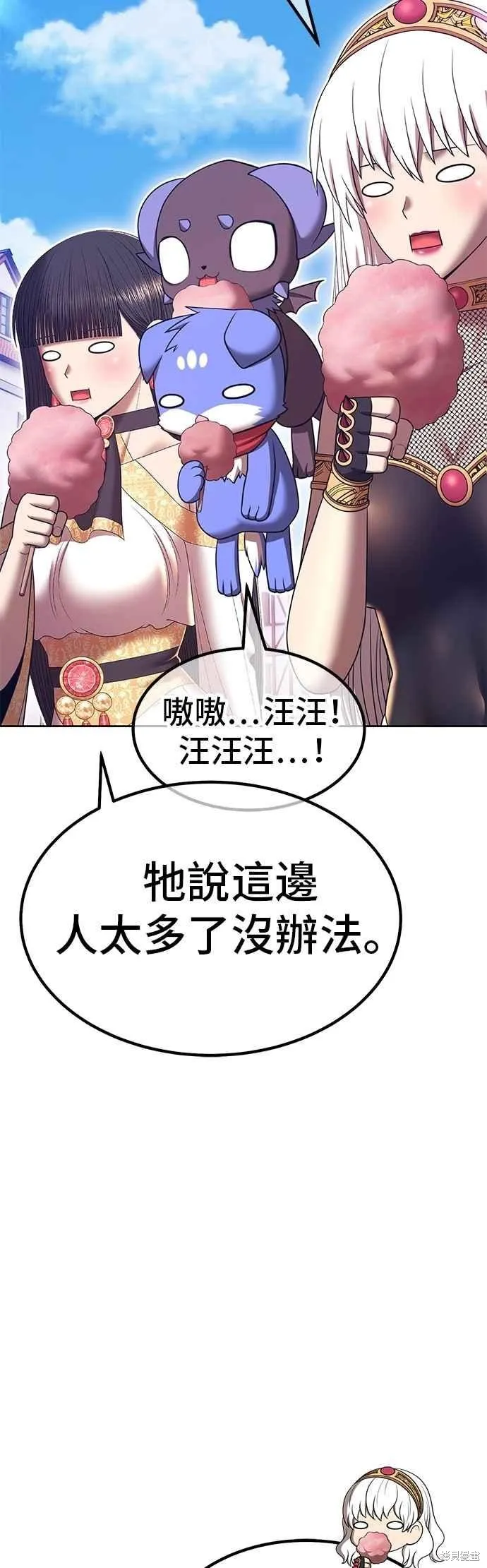 99强化木棍,第二季 第70话,第134张