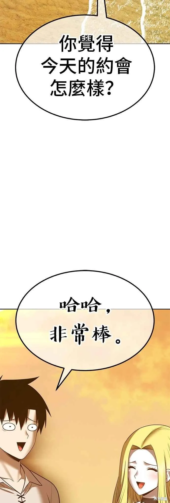 99强化木棍,第二季 第70话,第148张