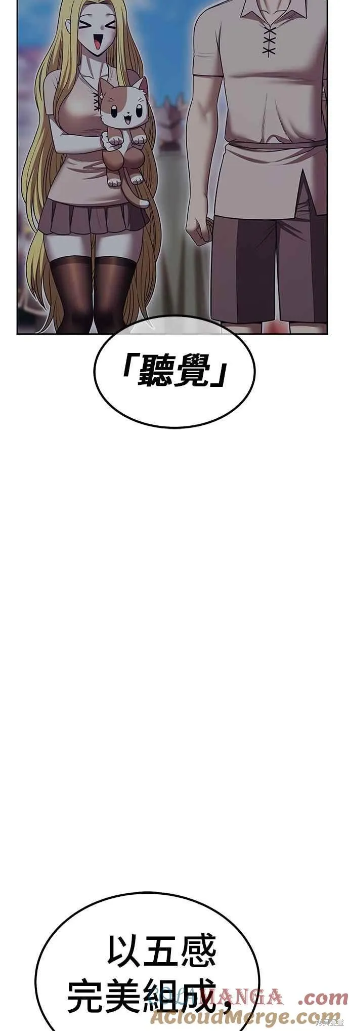99强化木棍,第二季 第70话,第153张