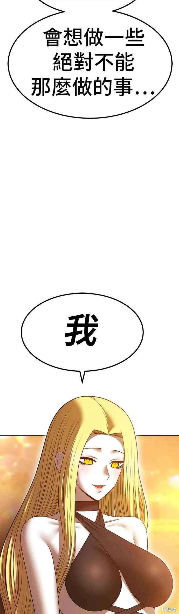 99强化木棍,第二季 第70话,第160张