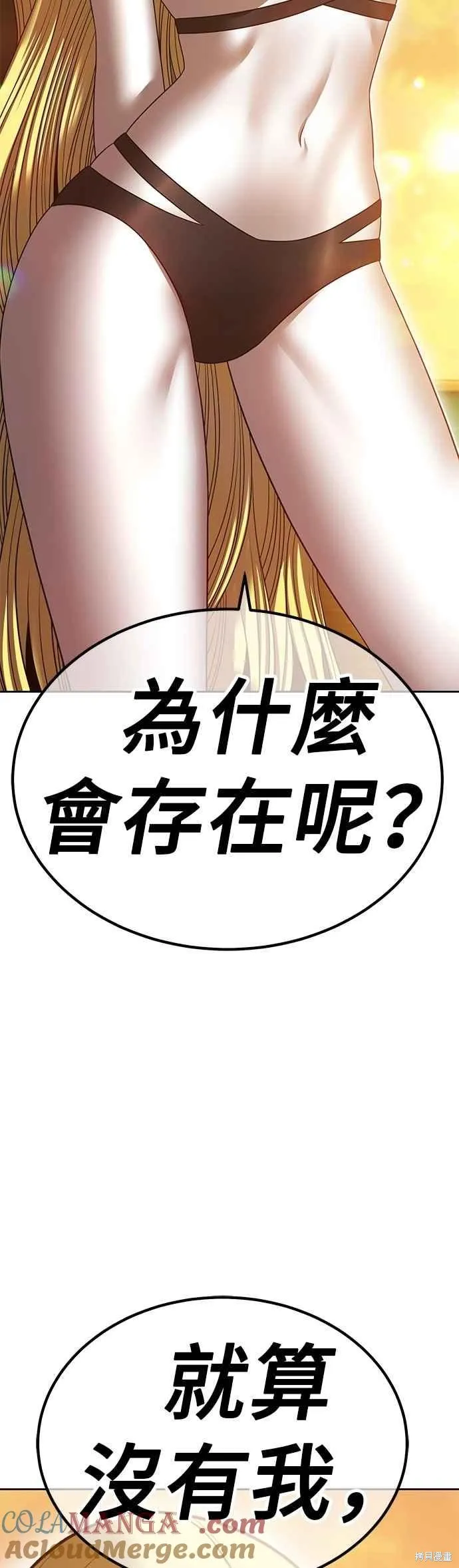 99强化木棍,第二季 第70话,第161张