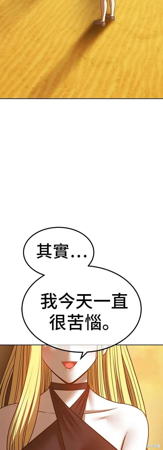 99强化木棍,第二季 第70话,第164张